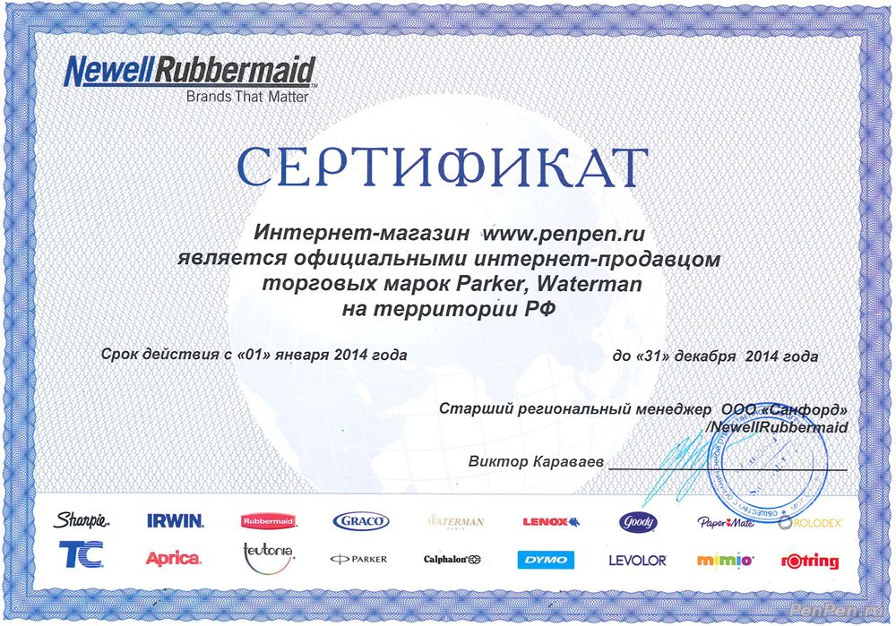 Сертификат продавца